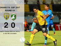 Chang FA CUP 2017 รอบ 64 ทีม เดอะทีเร็กซ์ ขอนแก่น เอฟซี เปิดบ้านเอาชนะ แพร่ ยูไนเต็ด 2 ต่อ 0