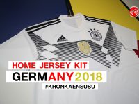 Germany Jersey Hom Kit WM2018 Reviews รีวิวเสื้อทีมชาติ เยอรมันนี ชุดเหย้าในศึกฟุตบอลโลก 2018 รอบสุดท้ายที่รัสเซีย