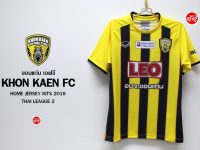 Khon Kaen FC Home Jersey Reviews : รีวิวเสื้อแข่ง ขอนแก่น เอฟซี ฤดูกาล 2018
