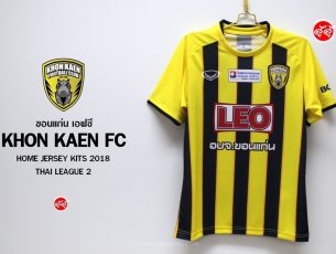 Khon Kaen FC Home Jersey Reviews : รีวิวเสื้อแข่ง ขอนแก่น เอฟซี ฤดูกาล 2018