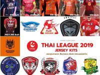 Thai League Jersey Kits รีวิวเสื้อฟุตบอลไทย ลีก ฤดูกาล 2019 / 2562