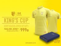 ทีมชาติไทย เปิดตัวเสื้อแข่ง King’s Cup 2019 Boxset Limited มีรันนัมเบอร์ ผลิต 10,000 ตัวเท่านั้น