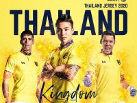 ทีมชาติไทย เปิดตัวชุดแข่งเยือน ตัว 3  Warrix “Kingdom” Thailand National Third Jersey 2020 สีเหลือง และสีขาว